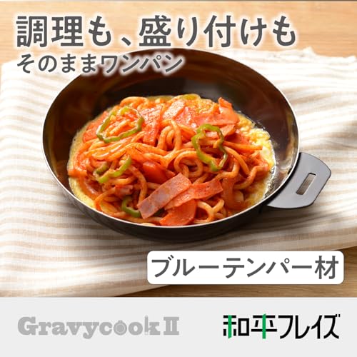 グレービークックⅡ 着脱式グリルパン4点セット 2