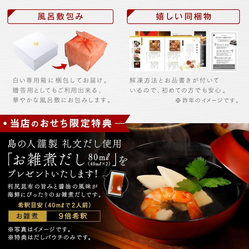 海鮮二段重 うすゆき 9
