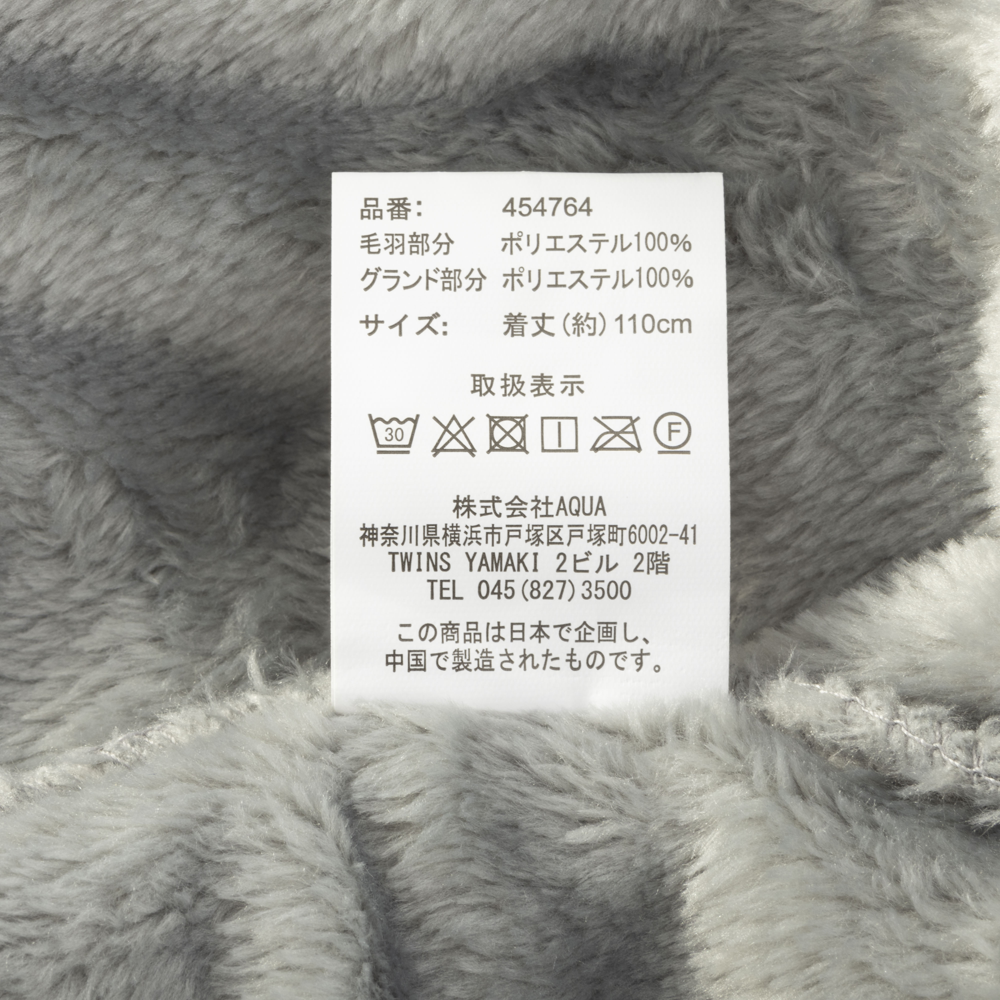 着る毛布 7