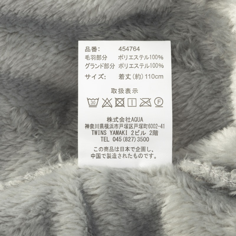 着る毛布 7