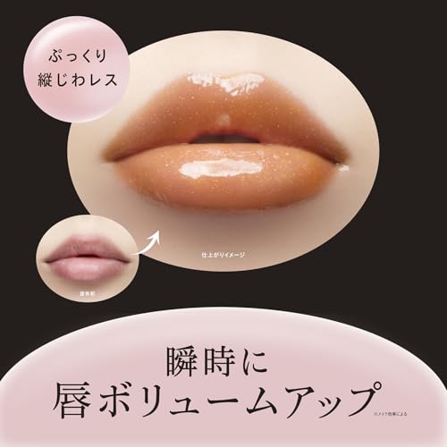 エッセンス リッププランパー 3
