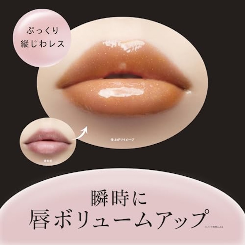 エッセンス リッププランパー 3