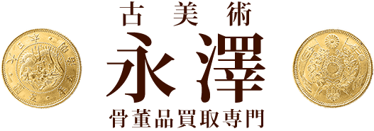 掛け軸買取のおすすめ【2026年】 4