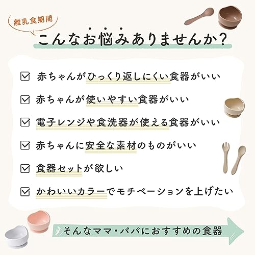 赤ちゃん用食器 スプーン・フォーク付き 2