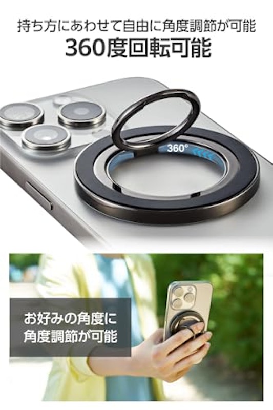 スマホリング 3