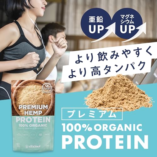 さぁマイプロテイン オーガニック ヘンププロテインパウダー300g×5袋 HEMPS オーガニックプロテイン ヘンプ&カカオ 個包装 25g（単品／BOX