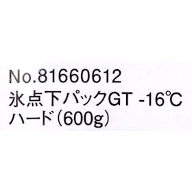 ロゴス 氷点下パックGT-16℃・ハードをレビュー!クチコミ・評判をもとに徹底検証 5
