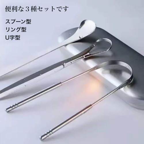 舌クリーナー3種セット 2