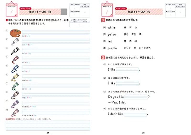 毎日ちょっと 365日ドリル 英語 1日付・教科・職業 6