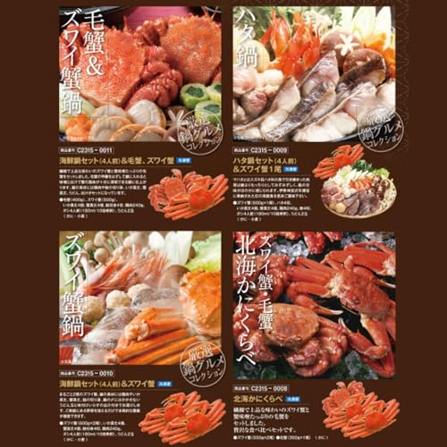 カタログギフト 美味礼講 2