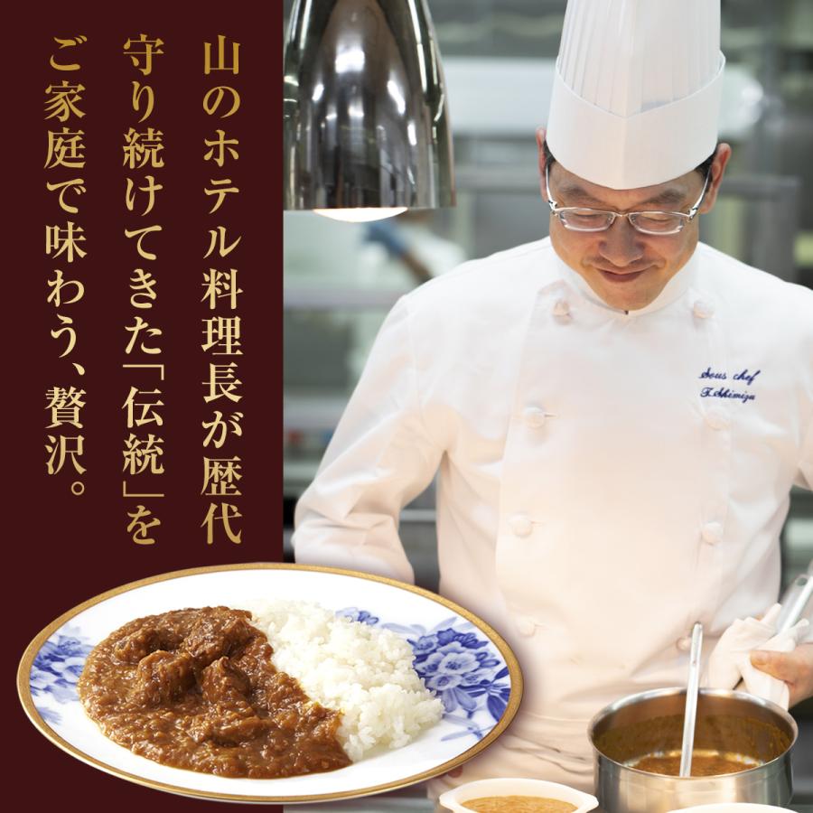 山のホテルカレーギフト 3
