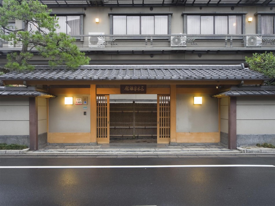 三木半旅館 1