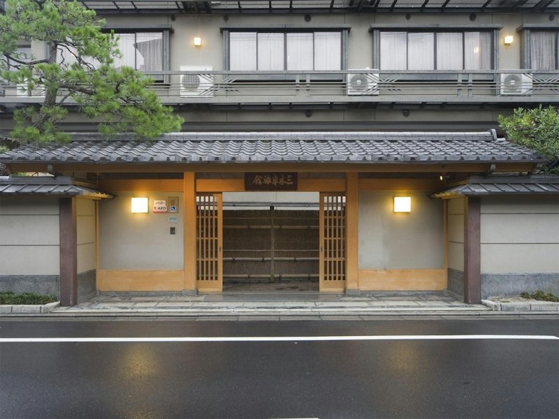 三木半旅館 1