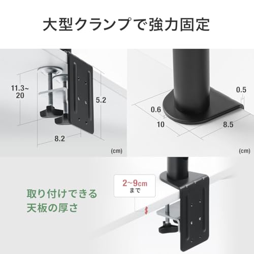 モニターアーム 6