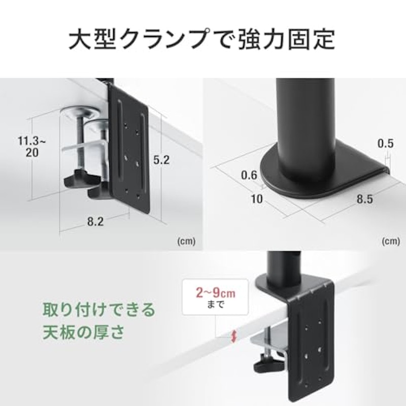 モニターアーム 6