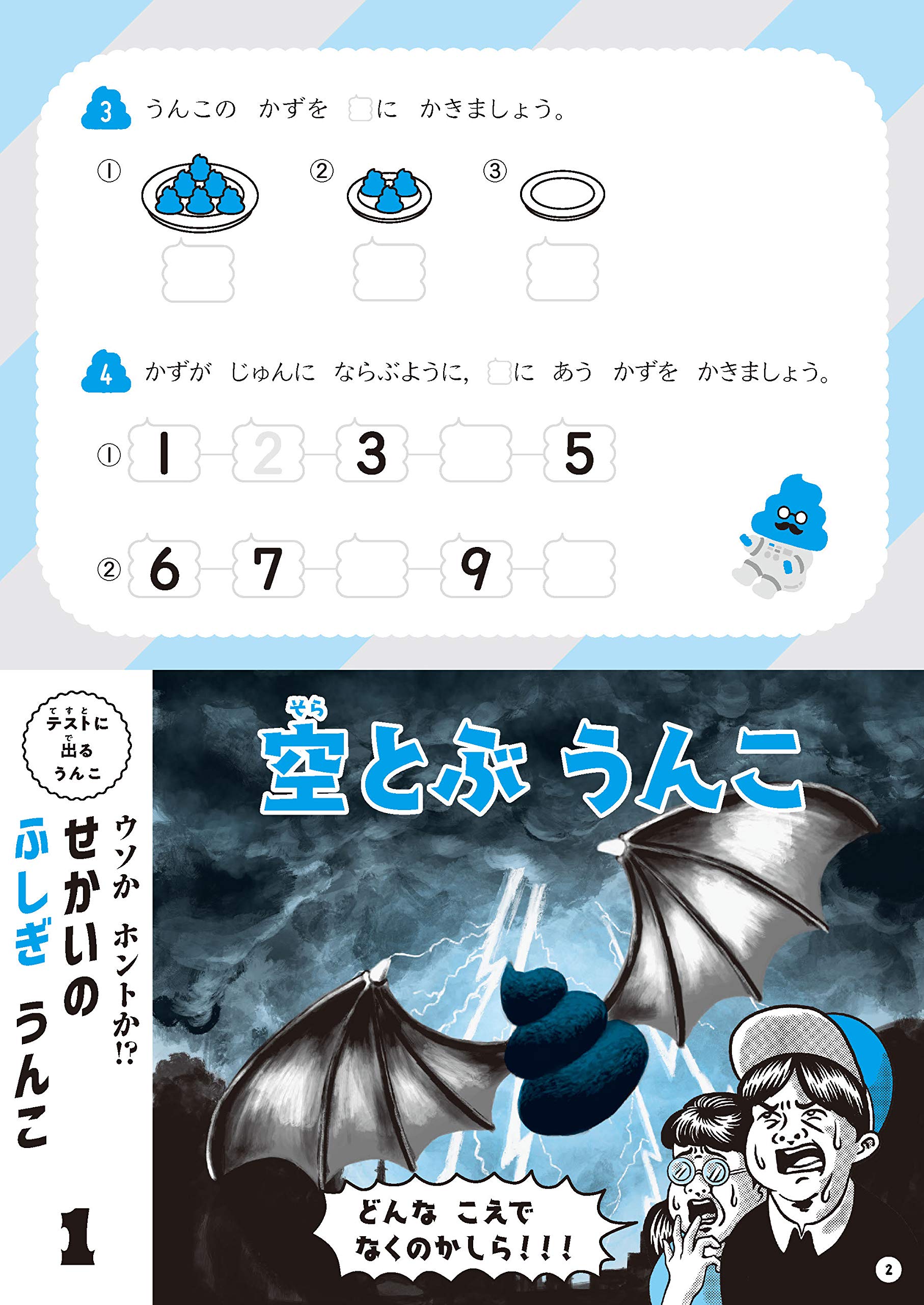 22年 小学生用算数ドリルのおすすめ人気ランキング選 Mybest