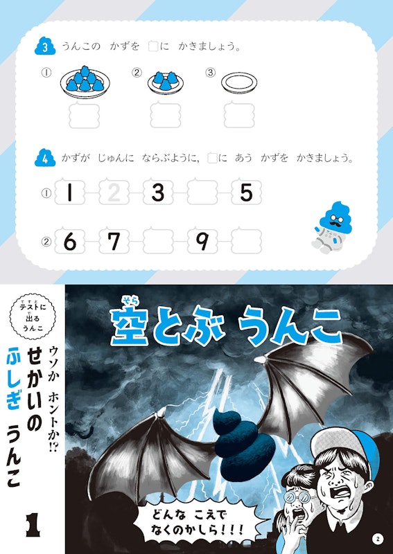 22年 小学生用算数ドリルのおすすめ人気ランキング選 Mybest 22年 小学生用算数ドリルのおすすめ人気ランキング選 Mybest