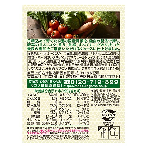 つぶより野菜 3