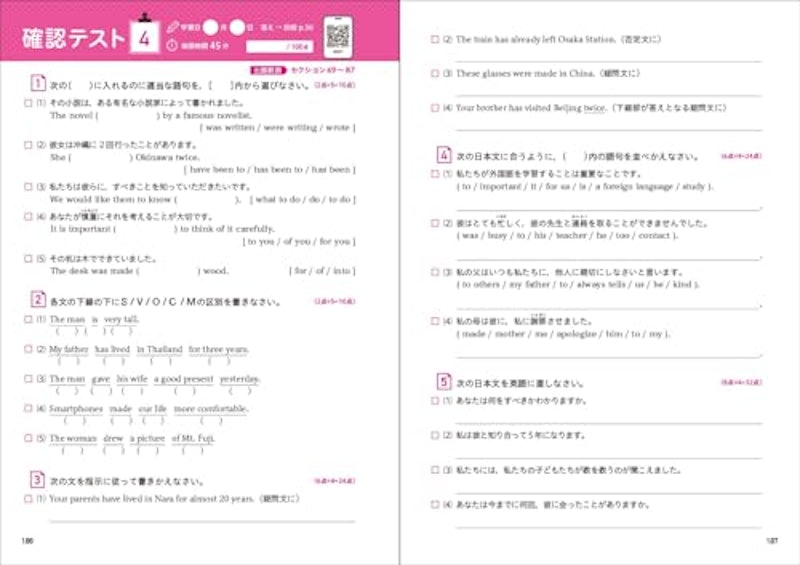 中学 英文法 パターンドリル 中学全範囲 6