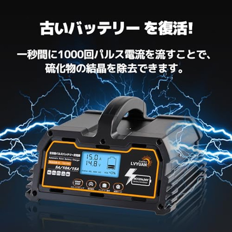 パルスバッテリー充電器 2