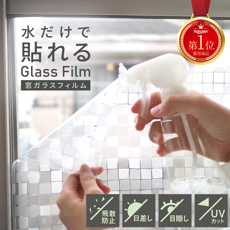 22年 窓用断熱シートのおすすめ人気ランキング19選 Mybest