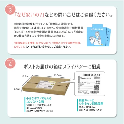 のど 淋菌&クラミジア 遺伝子検査（男女OK）2項目検査キット 5