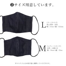 岡山デニムマスク 7