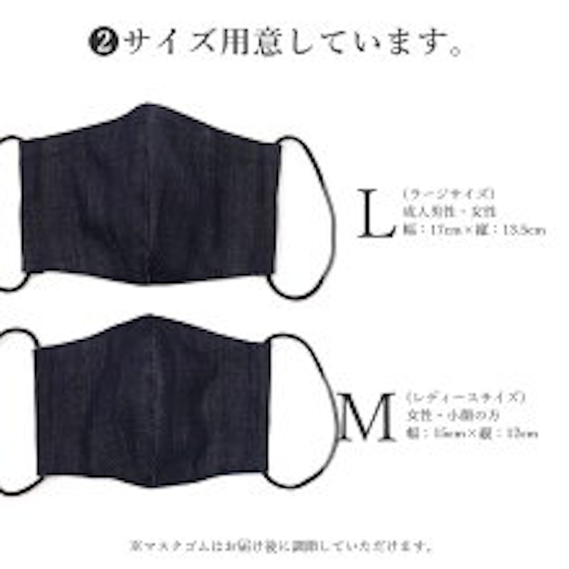 岡山デニムマスク 7