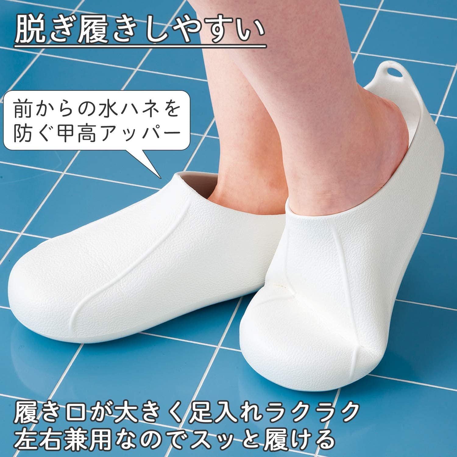 やわらかバスブーツ 4