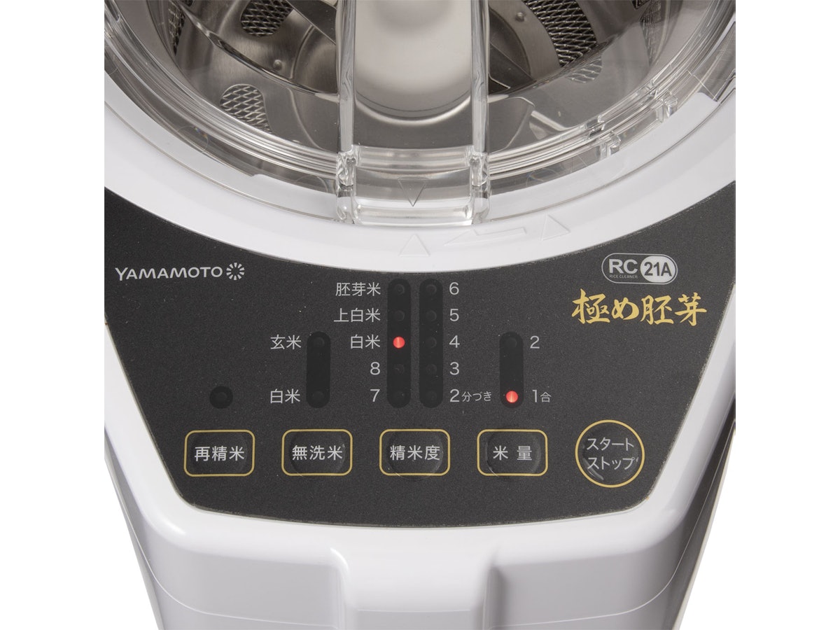 山本電気 極め胚芽 YE-RC21Aをレビュー!クチコミ・評判をもとに 山本電気 極め胚芽 YE-RC21Aをレビュー!クチコミ・評判をもとに