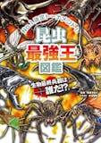 昆虫図鑑のおすすめ人気ランキング 3
