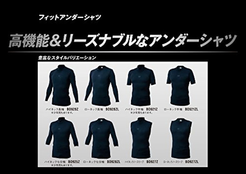 コンプレッションアンダーシャツ 2