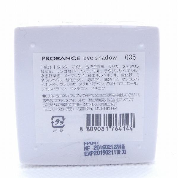 Eye Shadow 3