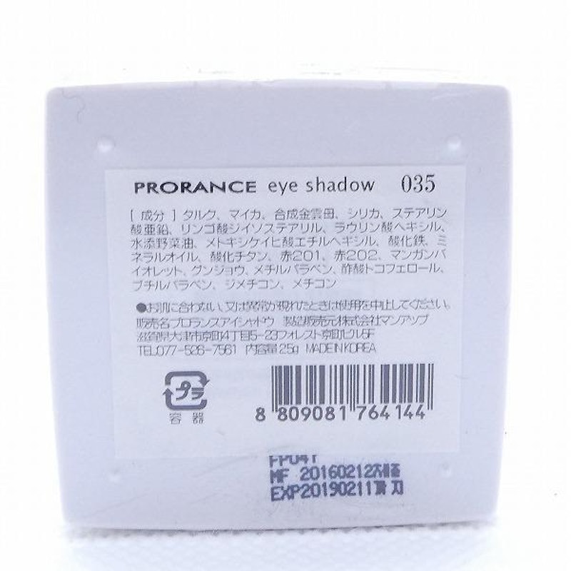 Eye Shadow 3