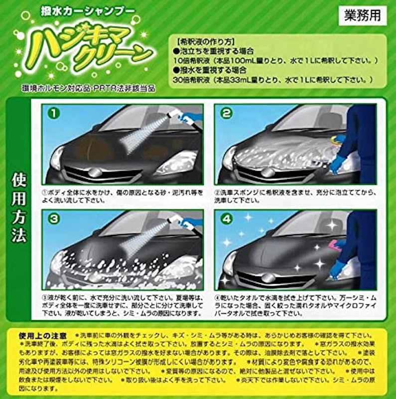 ハジキマクリーン 3