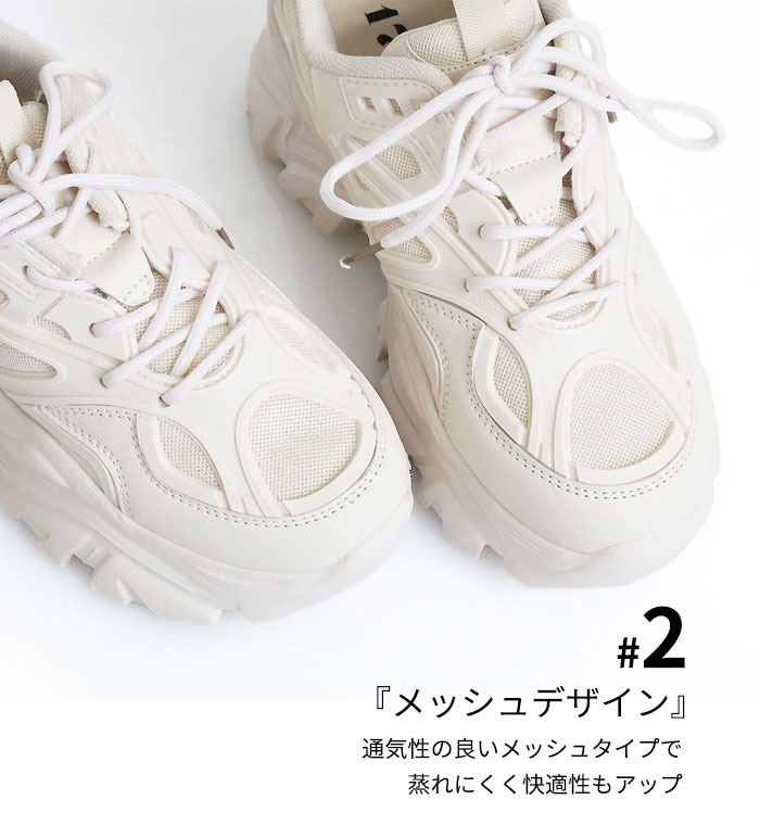 厚底デザインスニーカー 14