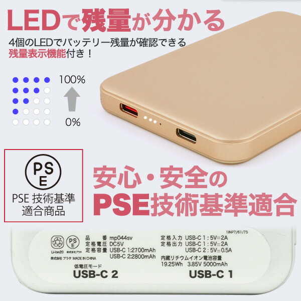 モバイルバッテリー 8