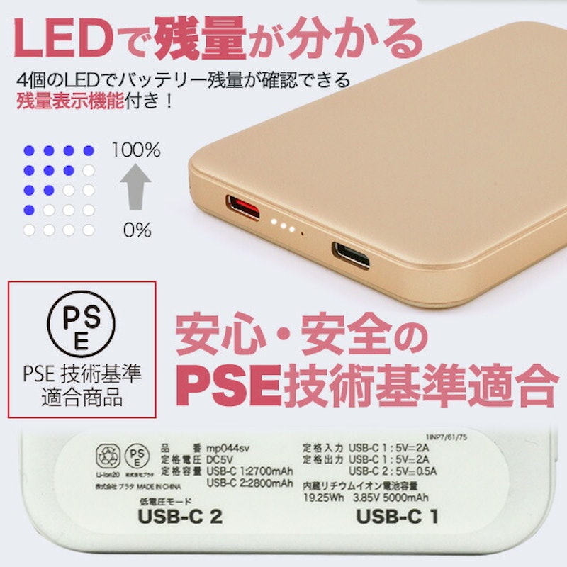 モバイルバッテリー 8