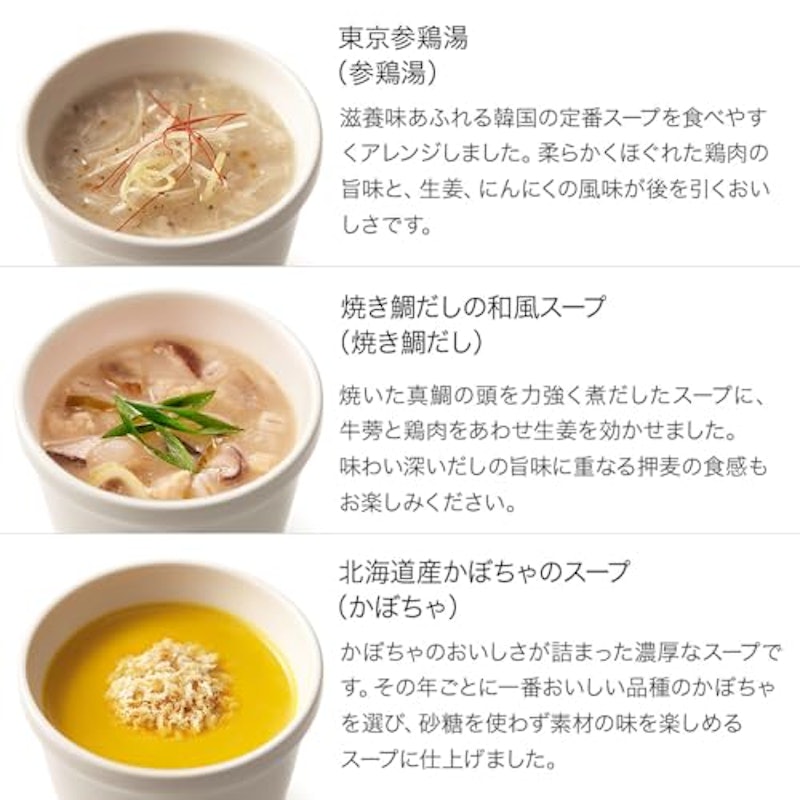 人気の8スープセット 3