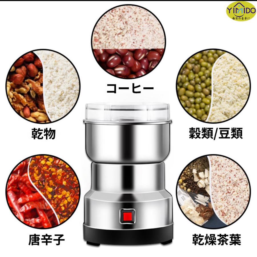  製粉機 2
