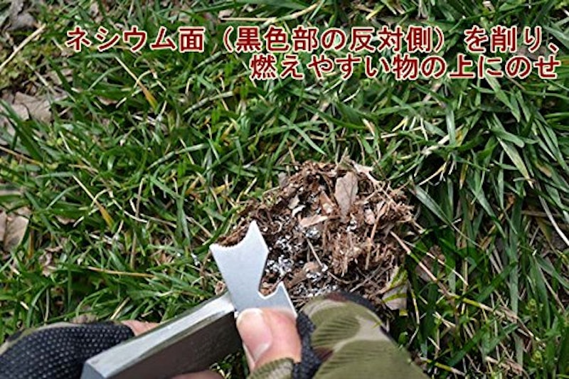 ファイヤースターター 3