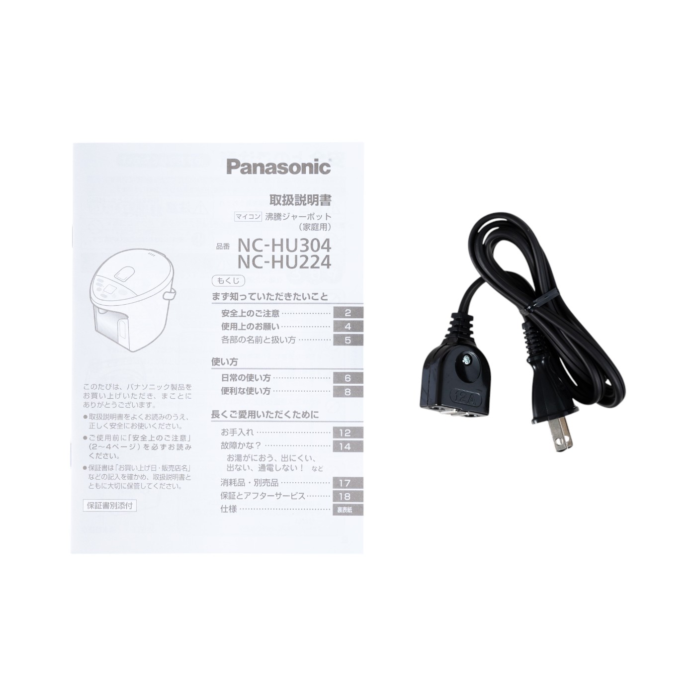 パナソニック Panasonic マイコン沸騰ジャーポット NC-HU224を検証