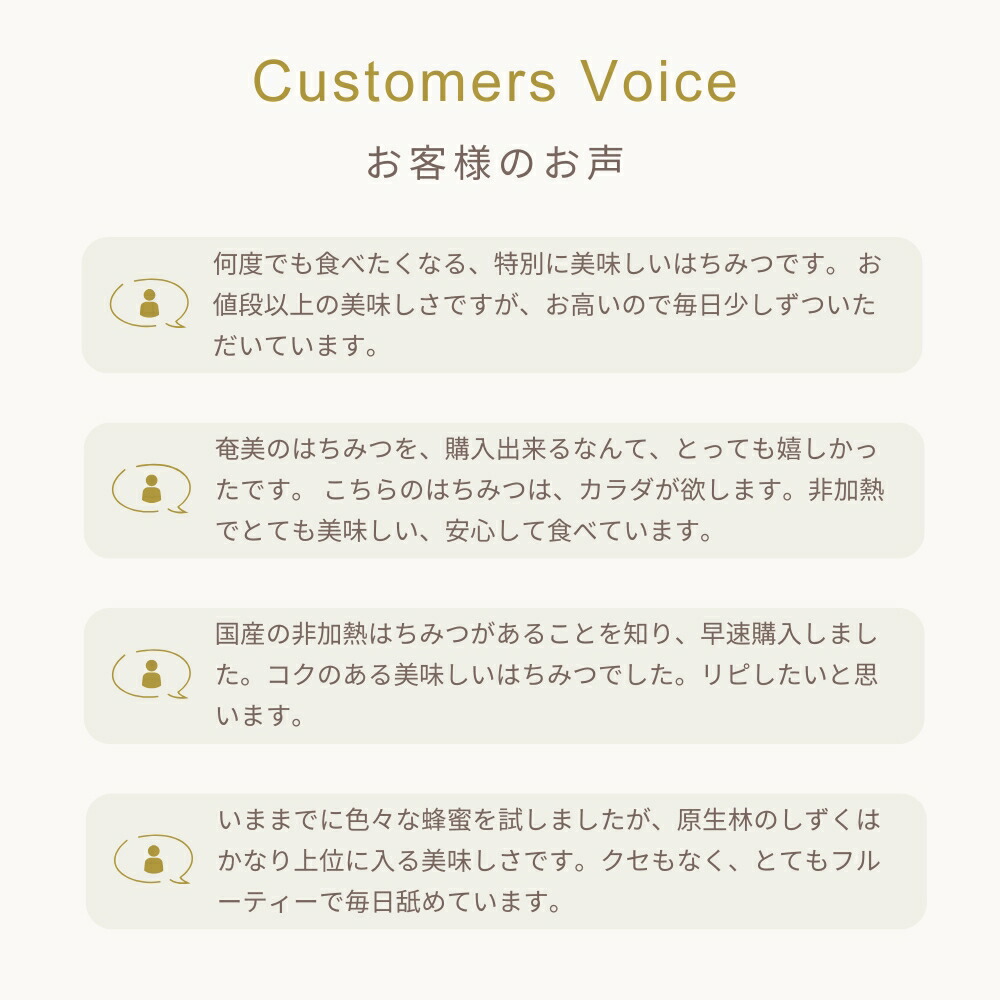 原生林の雫 生はちみつ 7