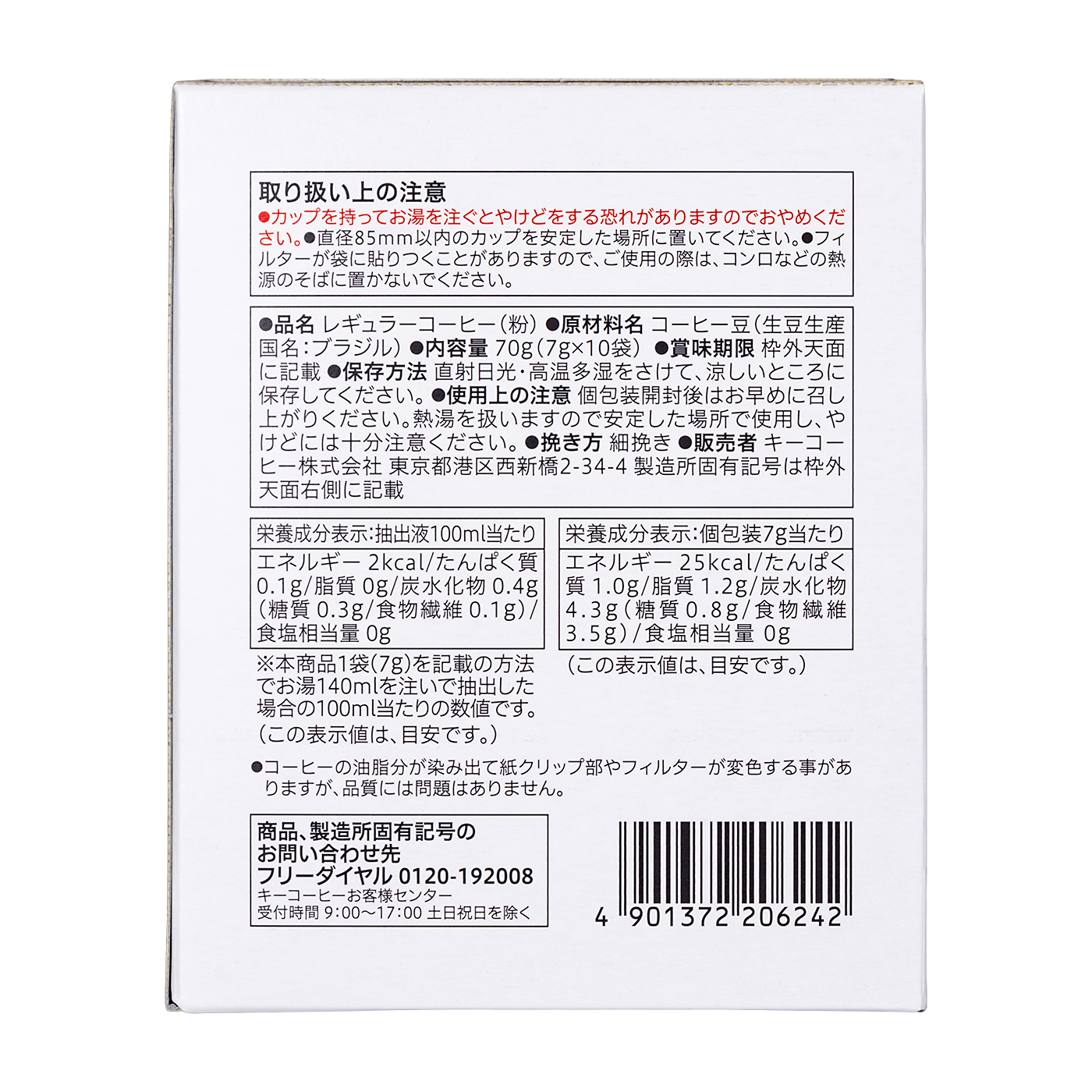 カフェインレスコーヒードリップ 3
