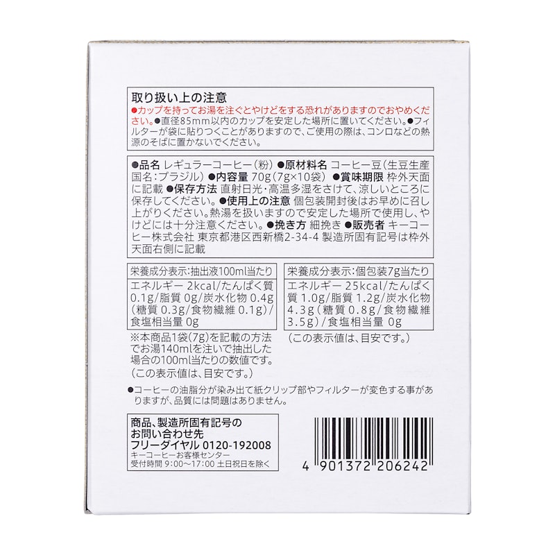 カフェインレスコーヒードリップ 3