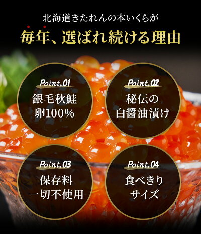 銀毛鮭イクラ 醤油漬け 3