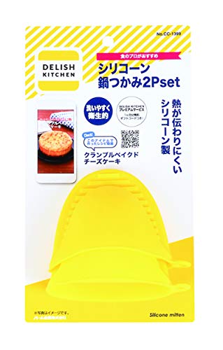 シリコーン鍋つかみ2Pset 2
