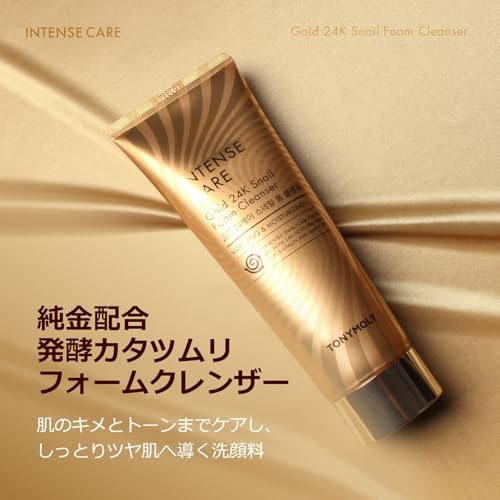 インテンスケア スネイル フォームクレンザー 2