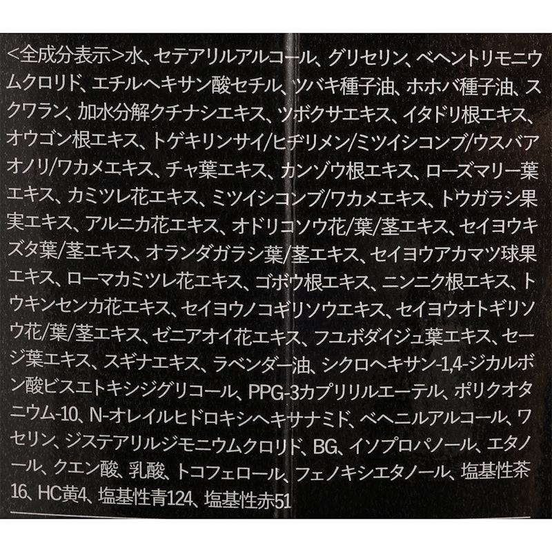 白髪染めトリートメント 2