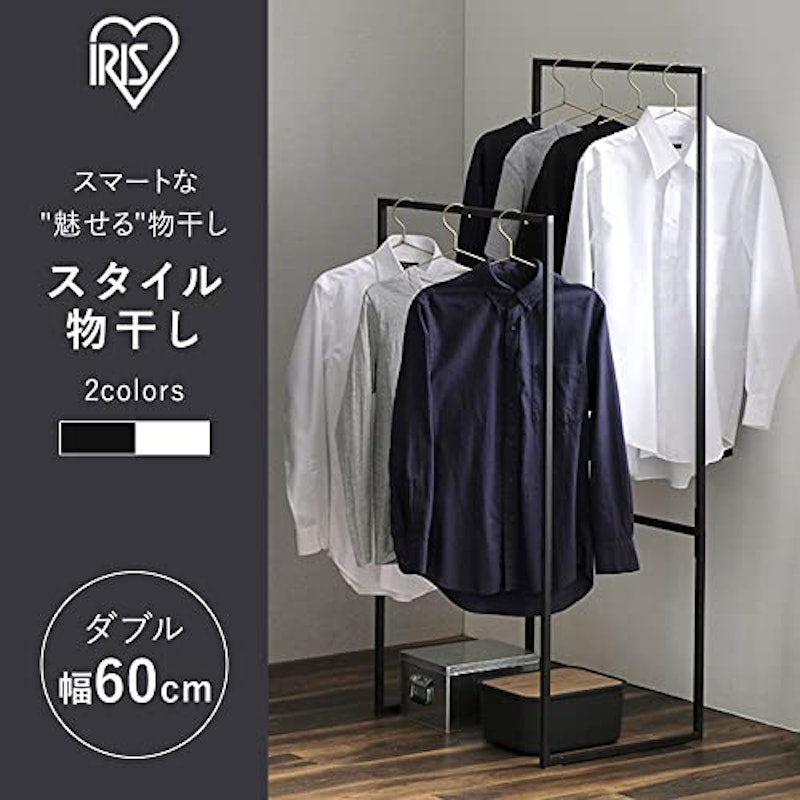 ハンガーラック 物干し 角型 ダブル 2